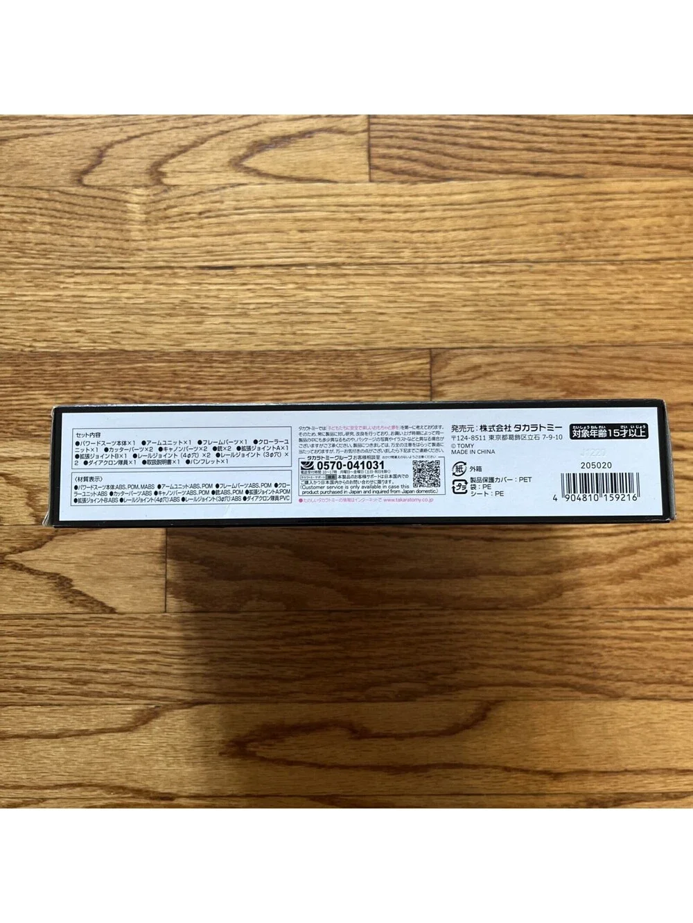US seller  Takara Tomy DIACLONE DA 60 Vers Riser Unit 03 transformers - New